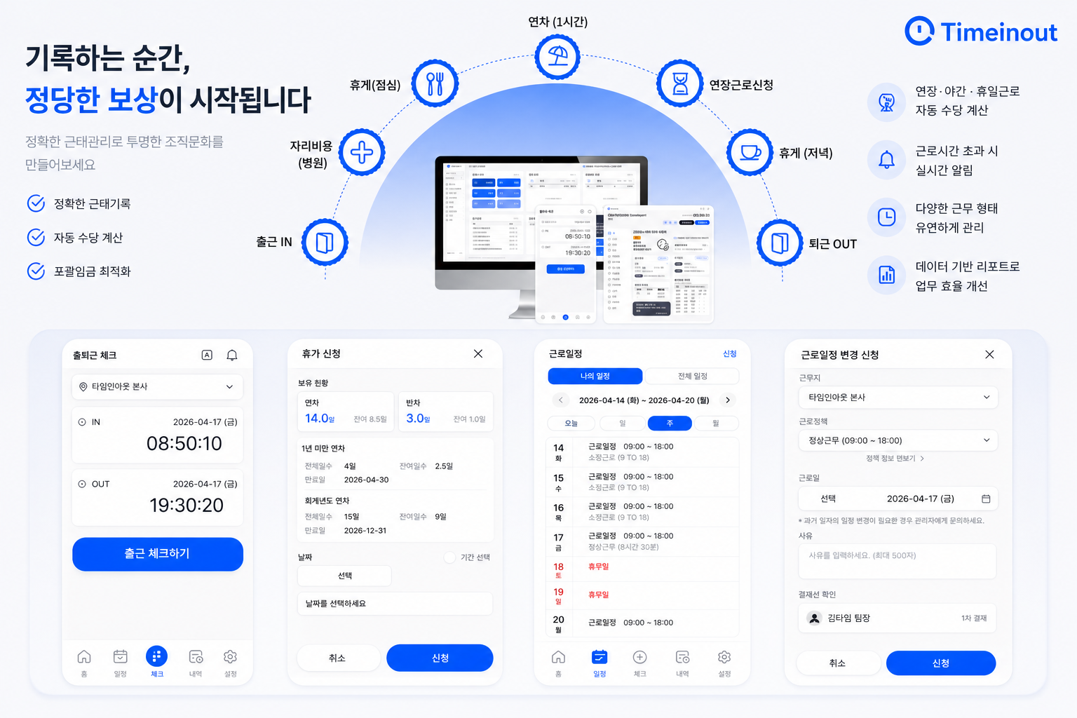 근태관리시스템