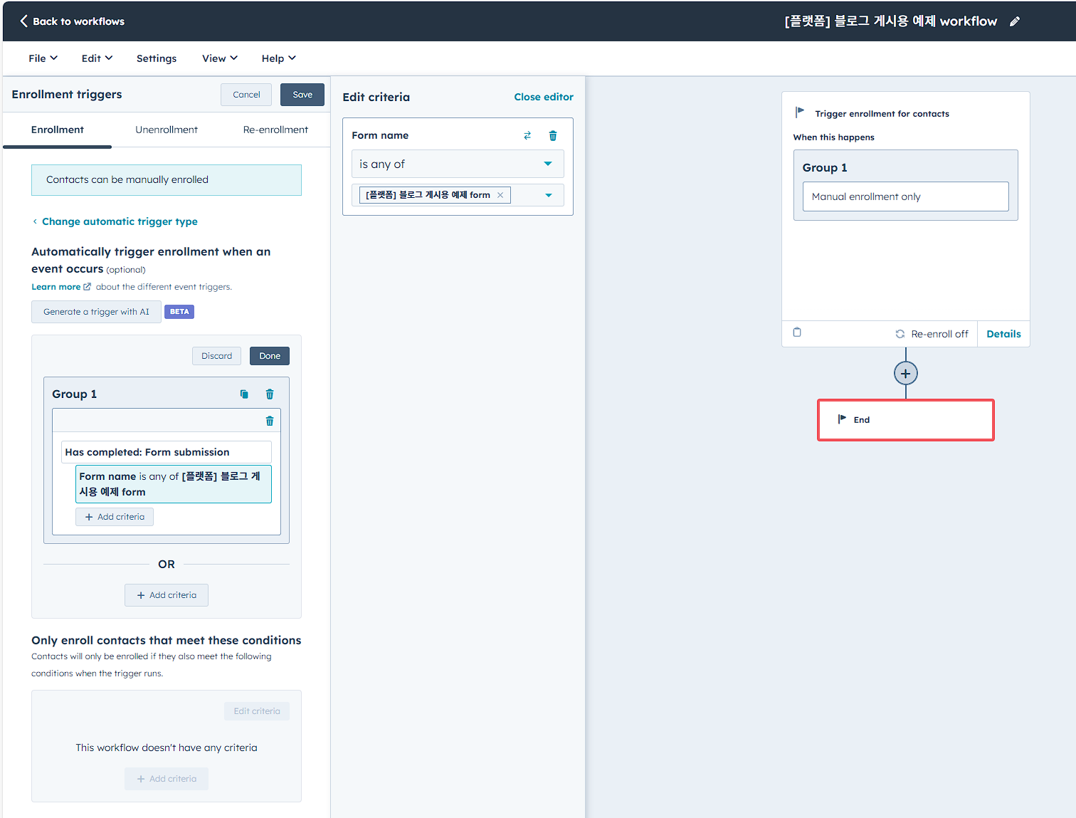 Hubspot Workflow Trigger