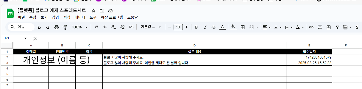 Google Sheet Example