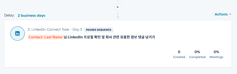 스크린샷 삽입: 시퀀스 에디터 - 작업(Task) 단계 추가 화면