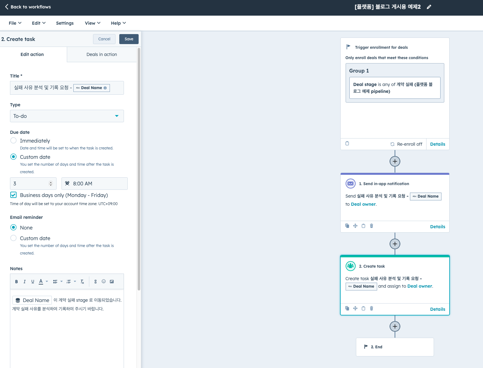 실패 사유 분석 요청 workflow