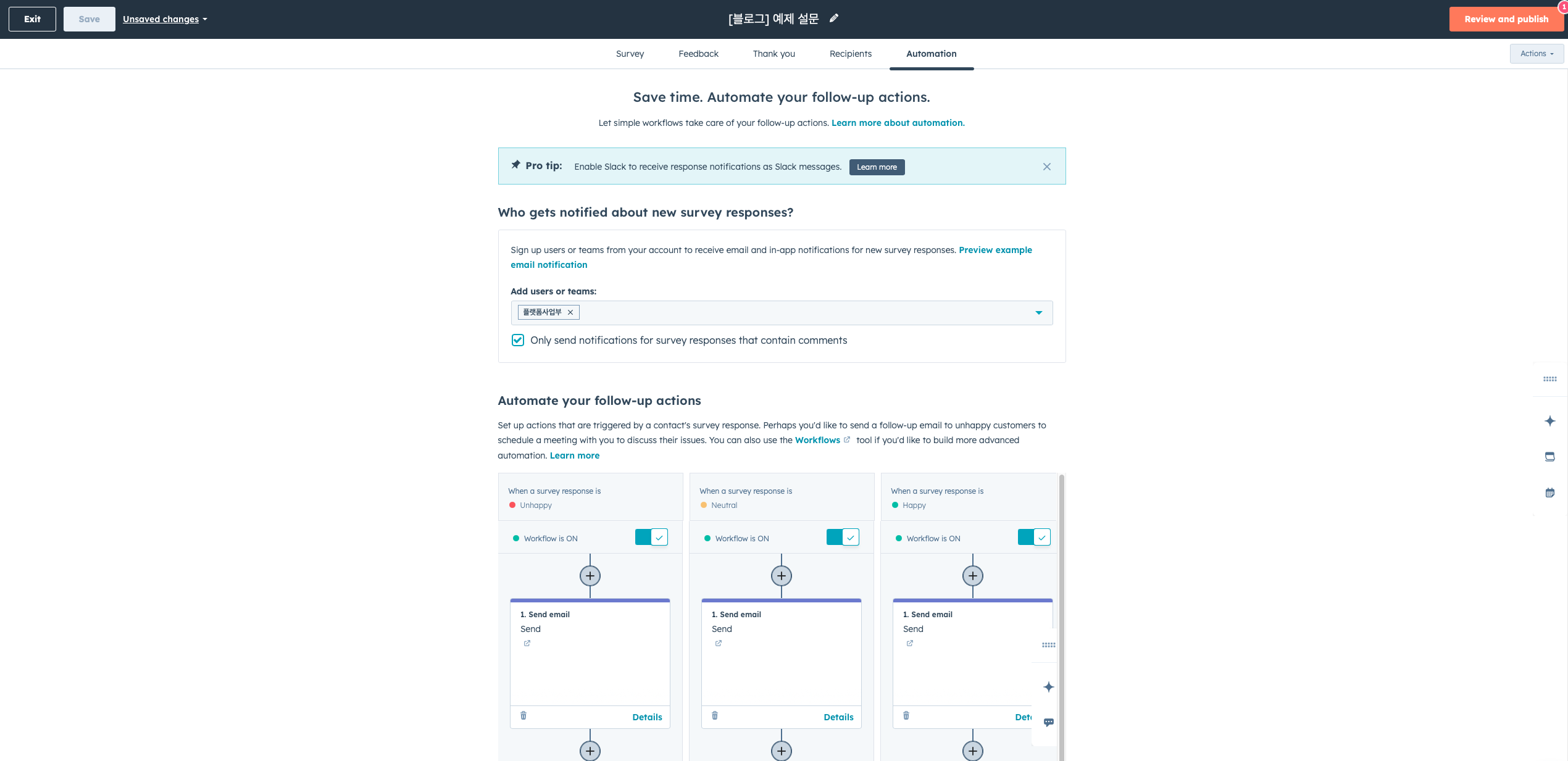 survey automation
