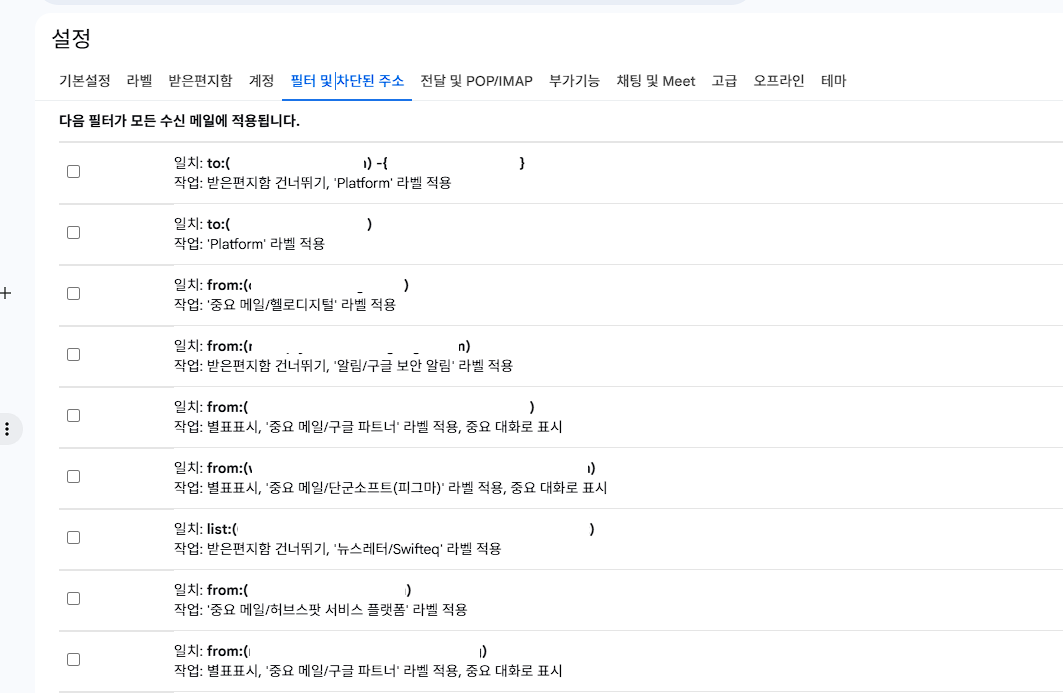 Gmail filter