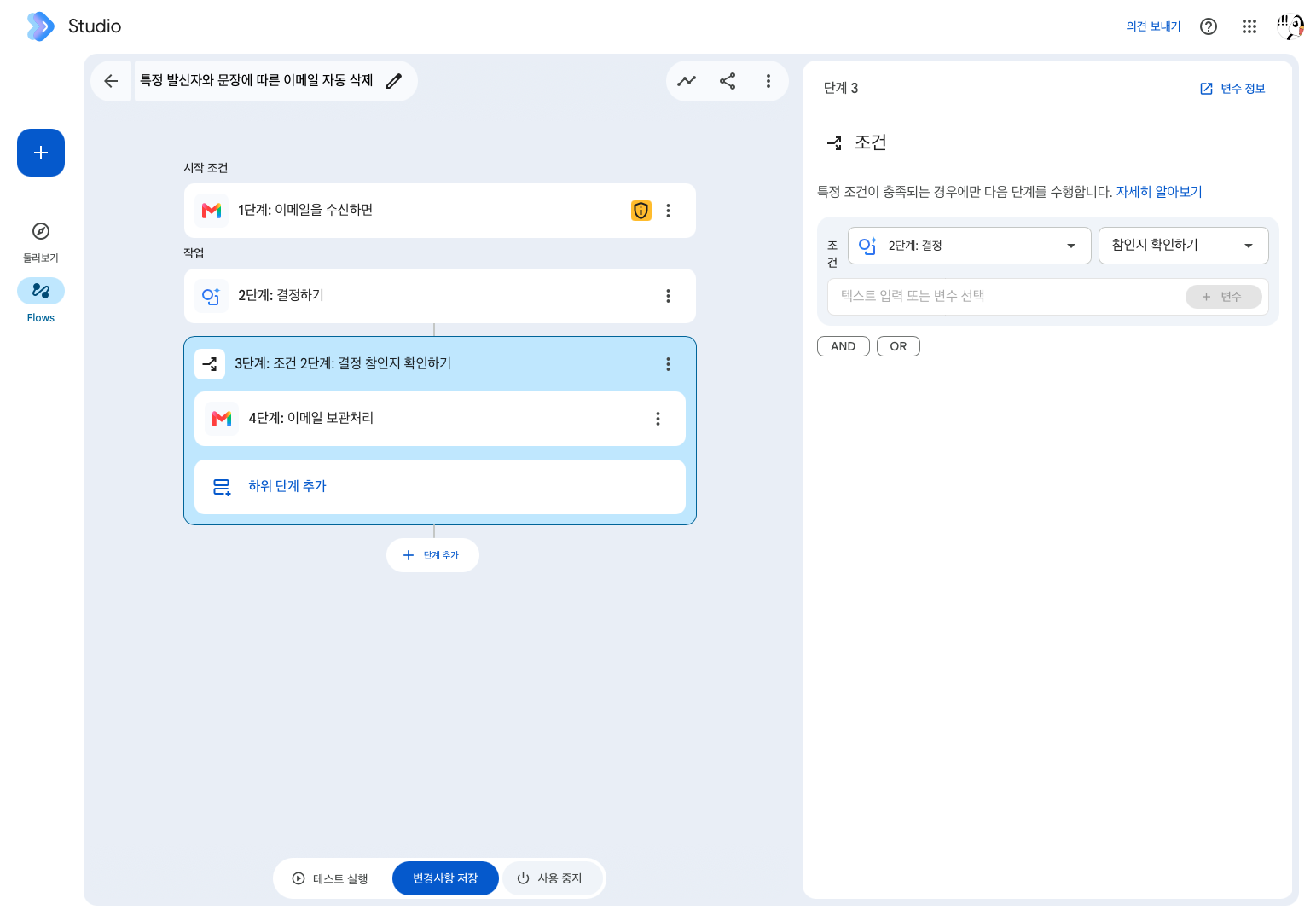 4단계 구조 다이어그램