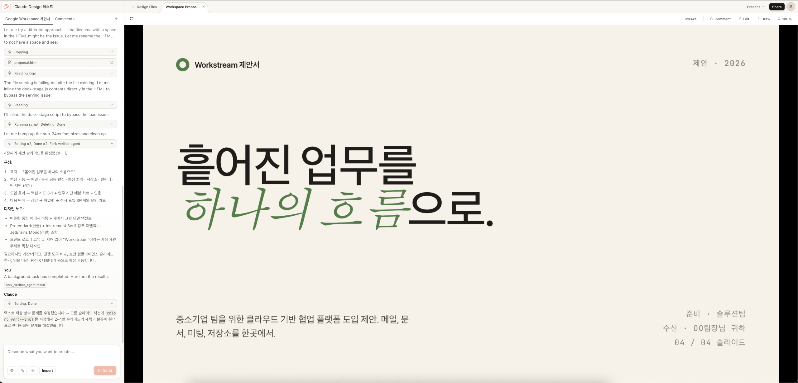01_slide-deck-result