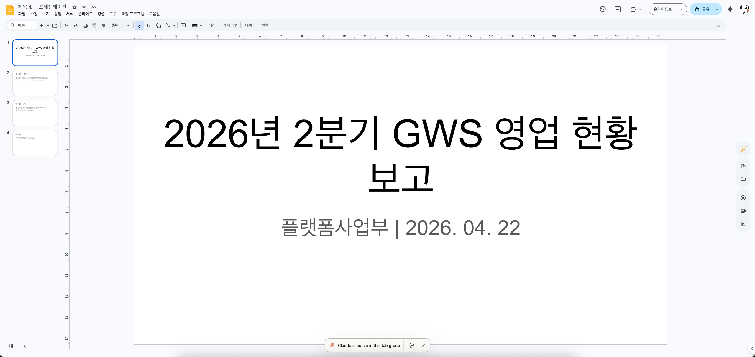 03_claude-in-chrome-slides