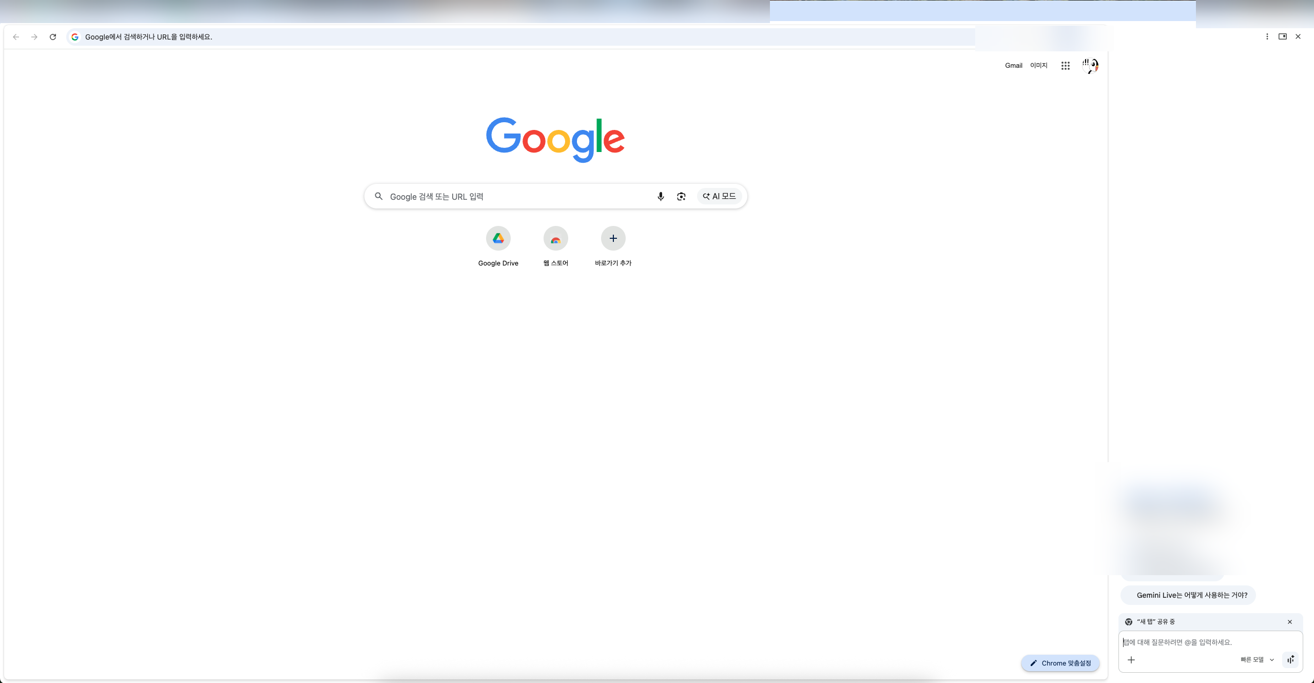 gemini-in-chrome