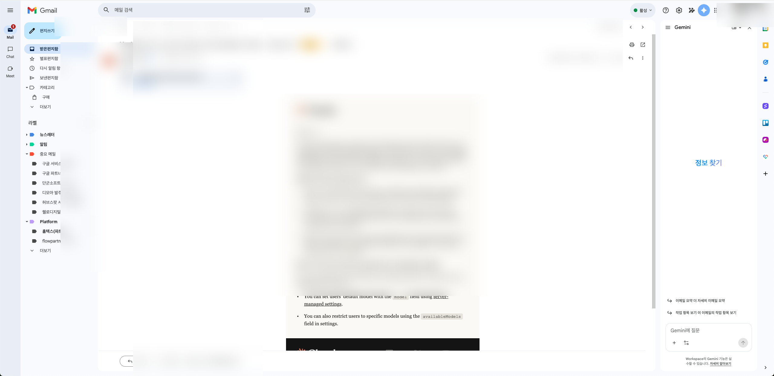 gmail-gemini-sidepanel