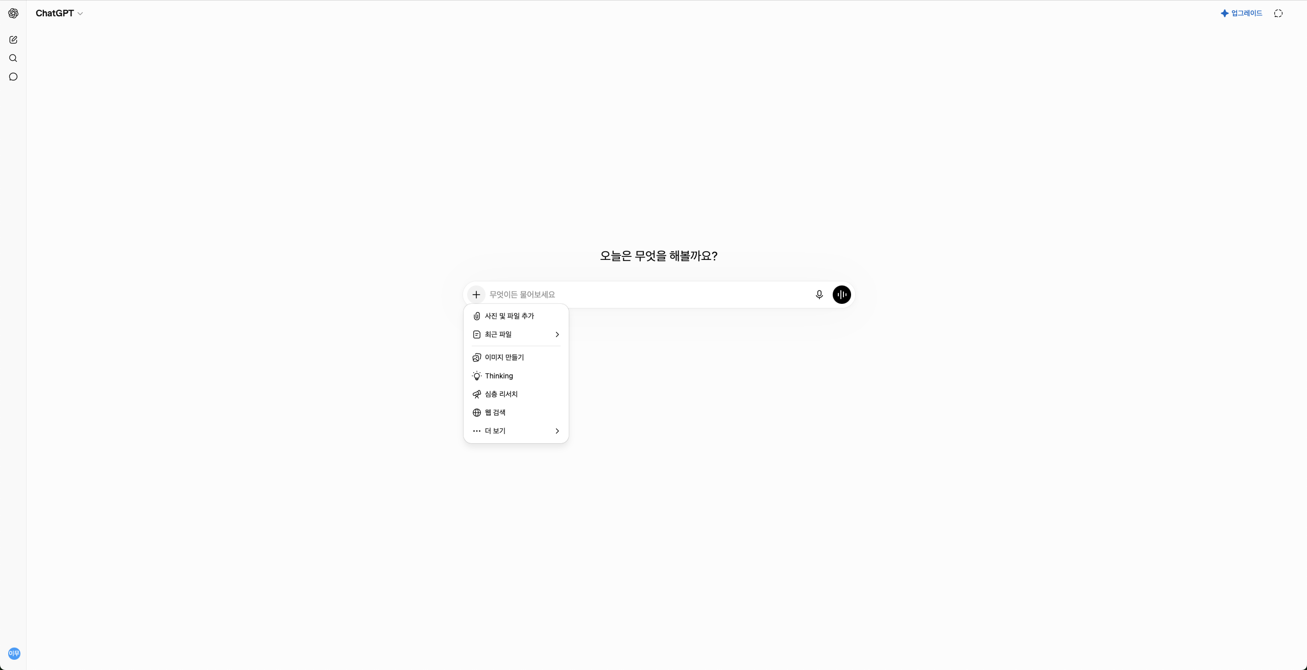 img1_chatgpt-features-menu