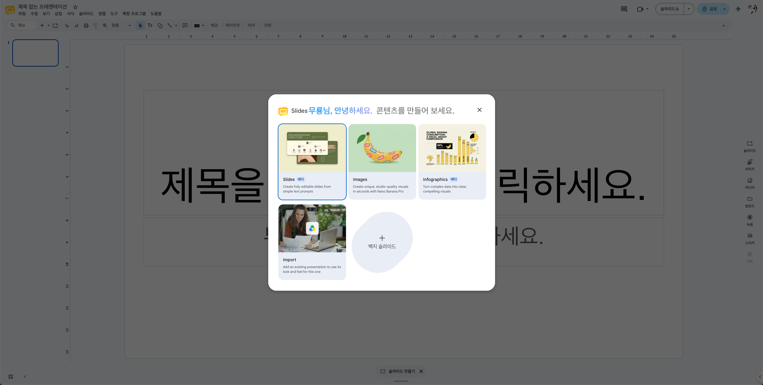img1_slides-dialog-korean