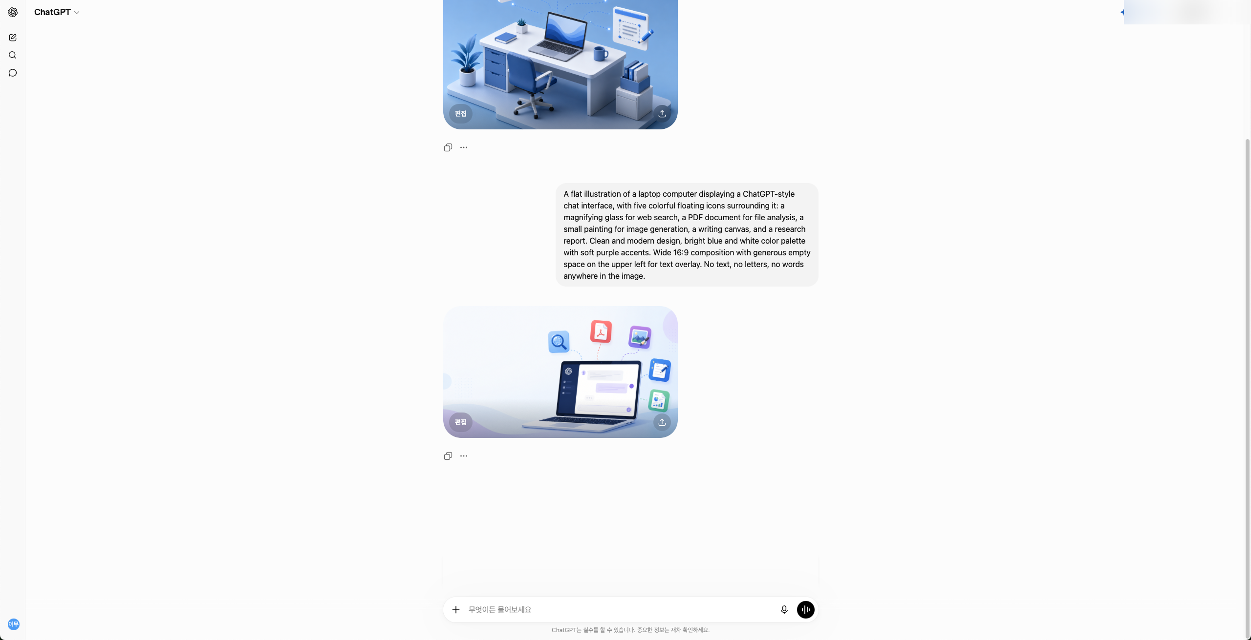 img2_chatgpt-image-generation