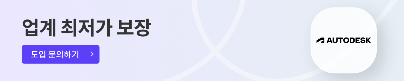 오토데스크