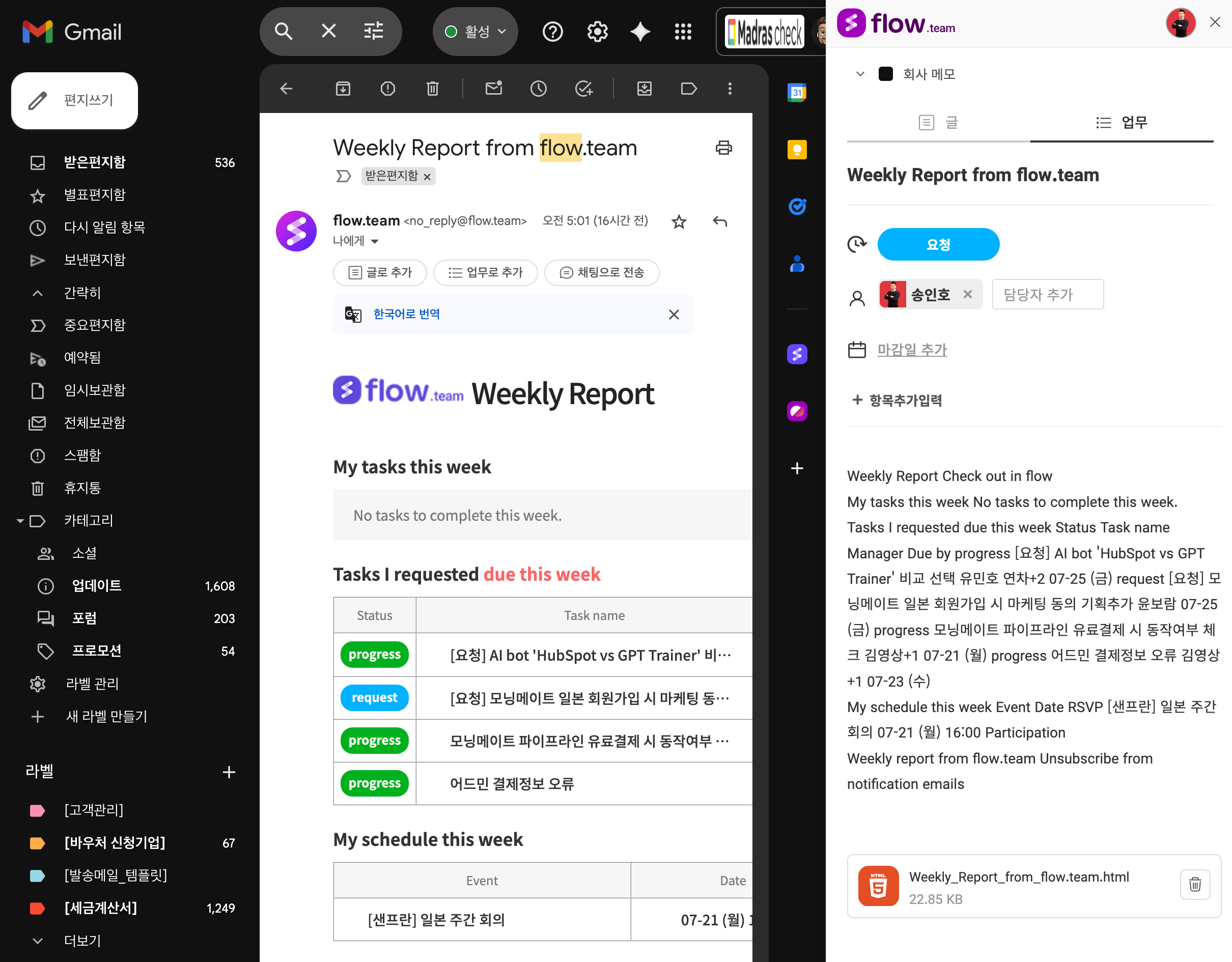 flow mail interworking