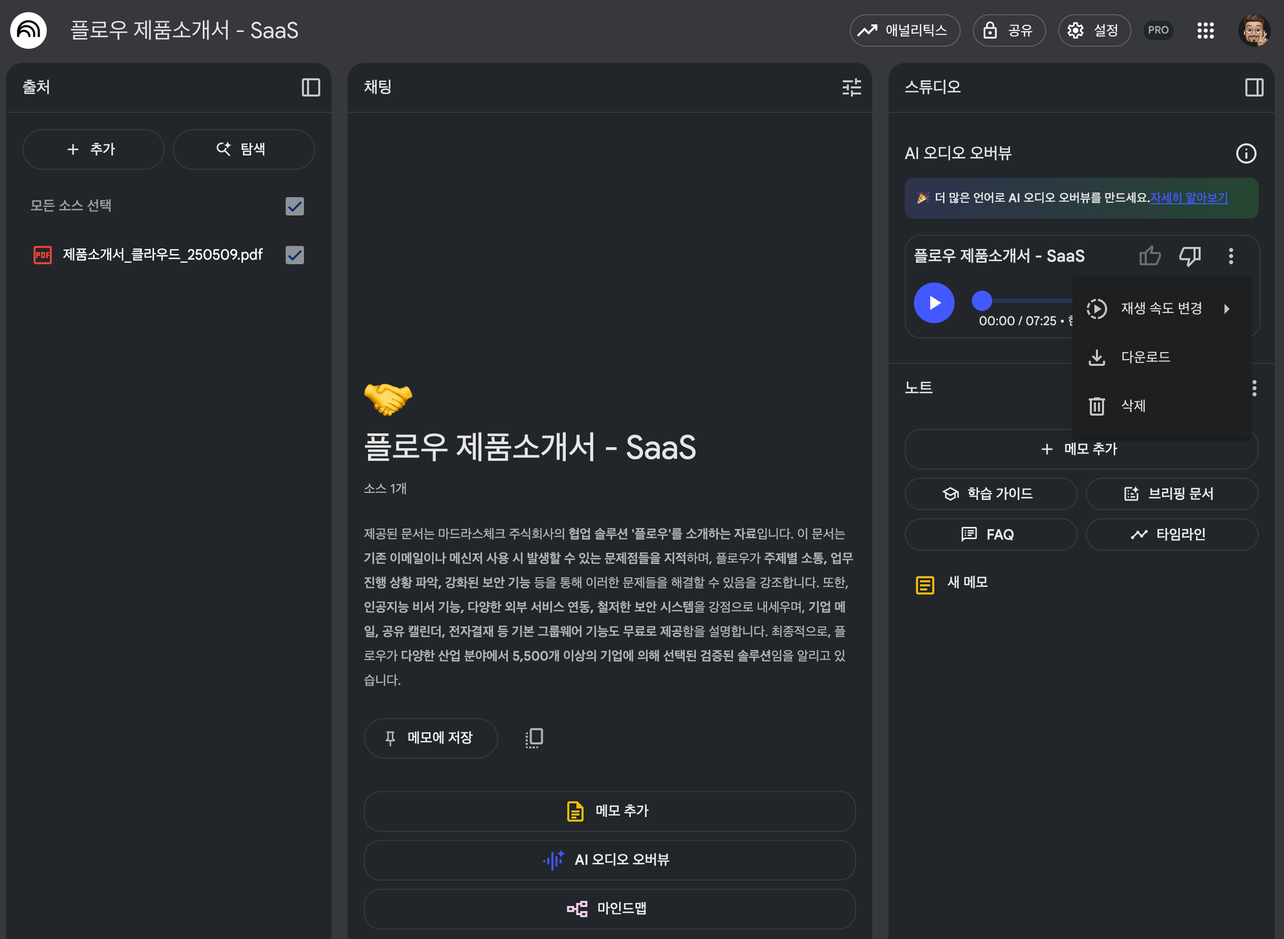 스크린샷 2025-07-28 오후 6.52.58