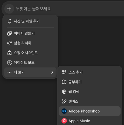 ChatGPT_Photoshop_02