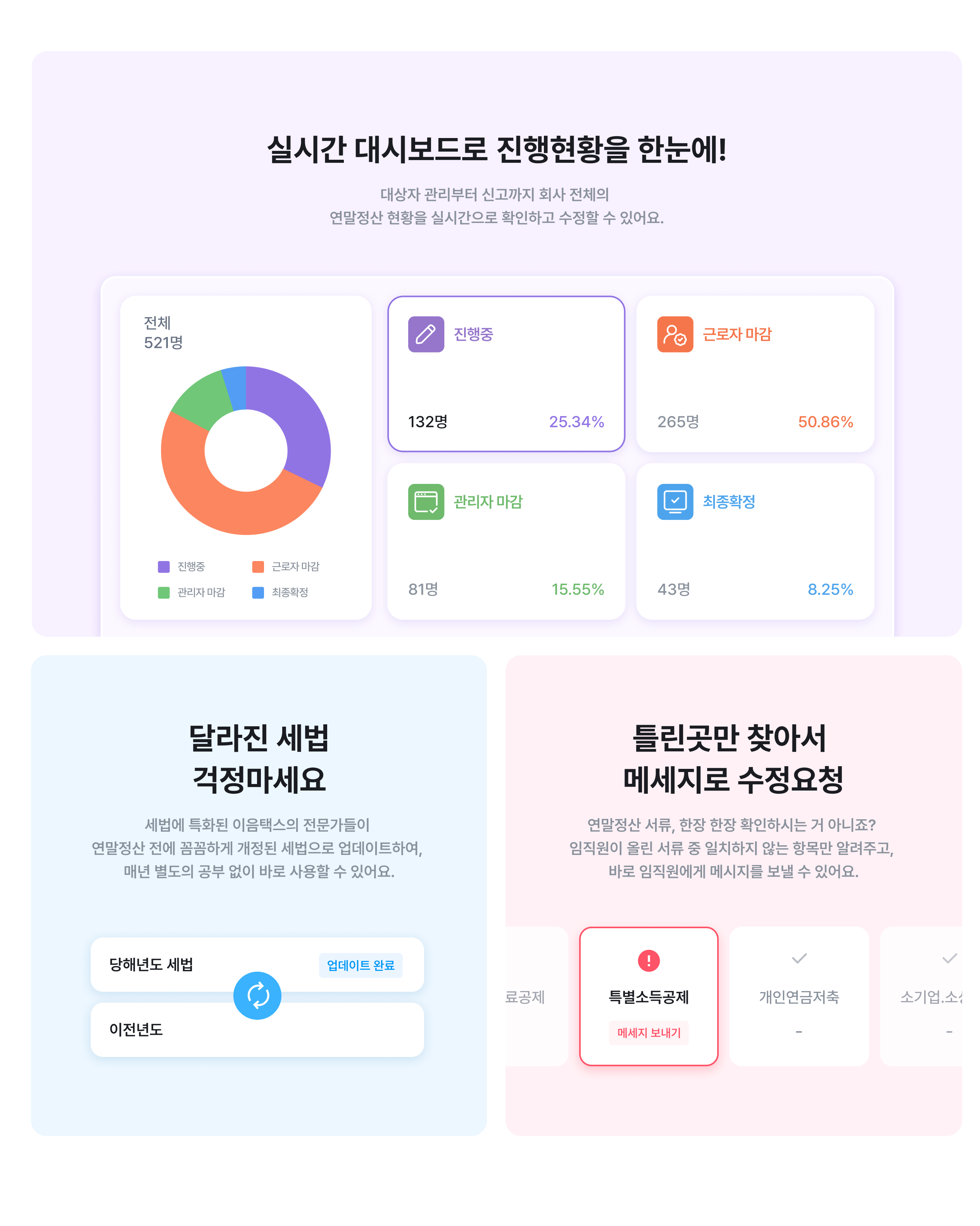 이음택스