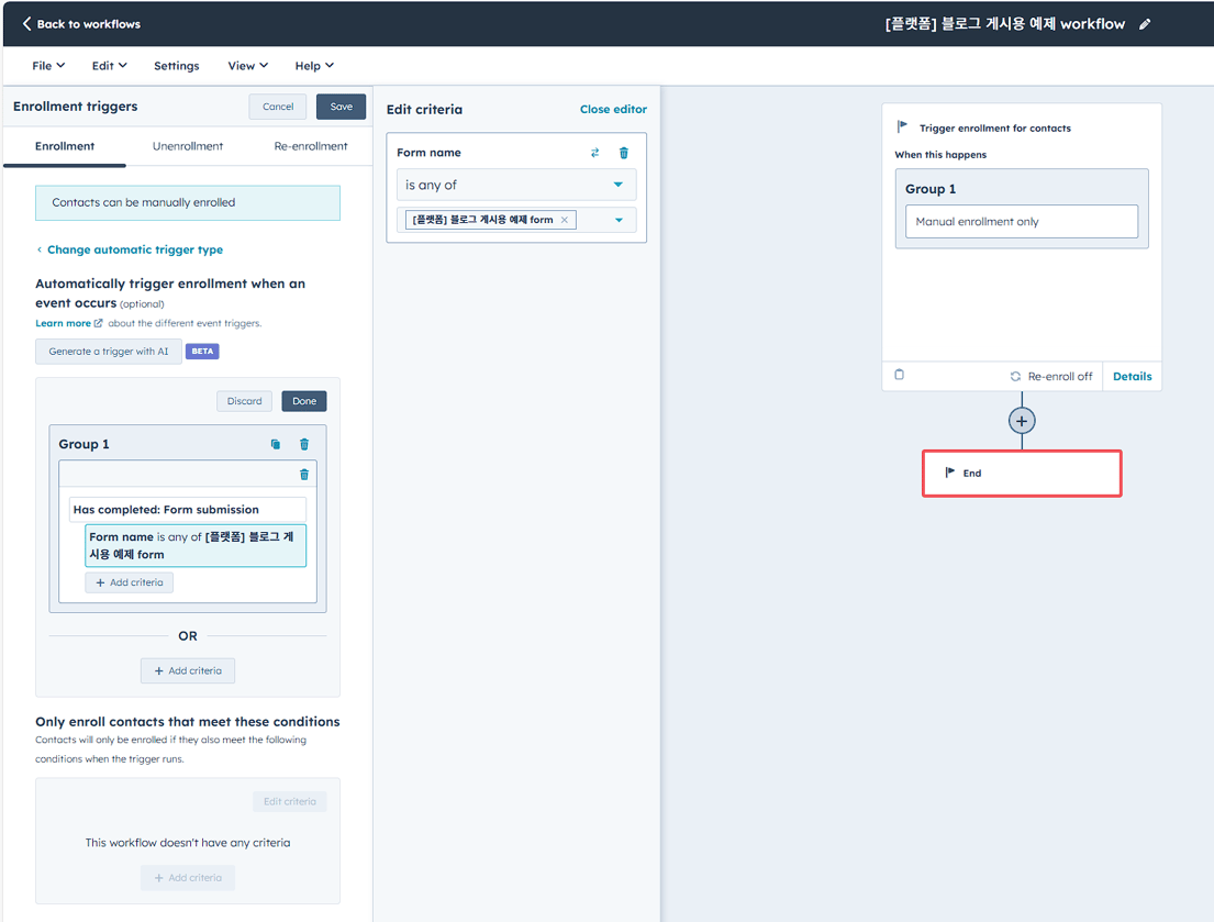 Hubspot Trigger