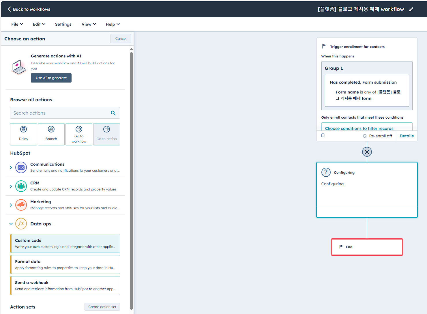 허브스팟 Workflow + Custom Code 마법! Form 제출 시 flow 알림 자동화하기 (1탄)