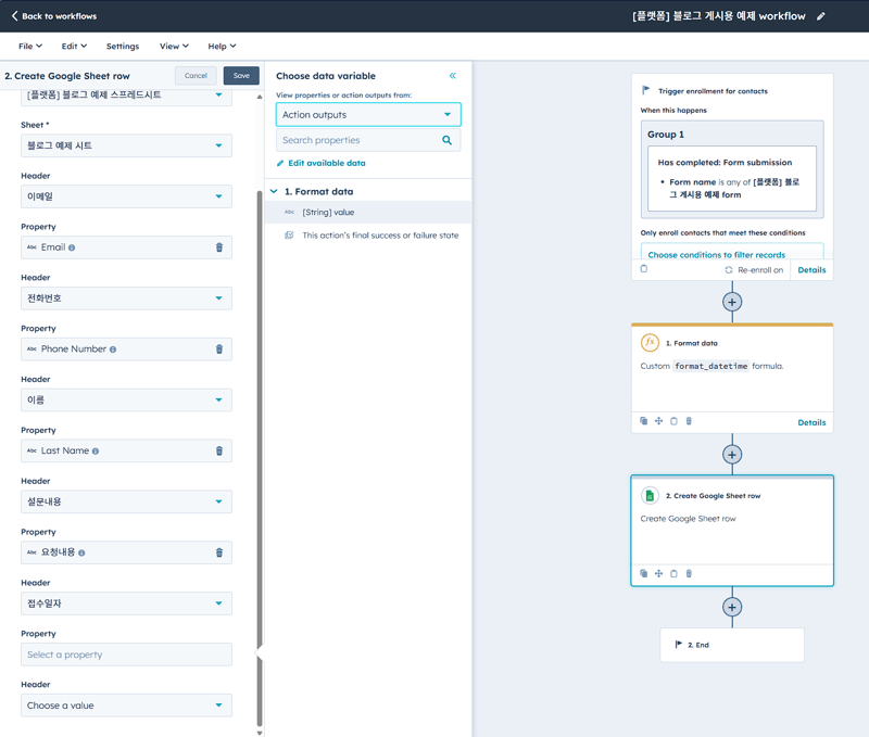 Hubspot Workflow Google Sheet3