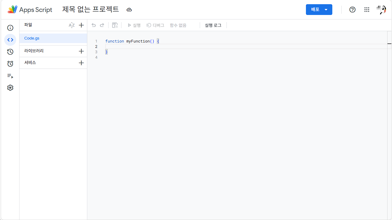 구글 워크스페이스의 Gemini와 Apps Script를 사용하여 반복 업무를 줄여보자!